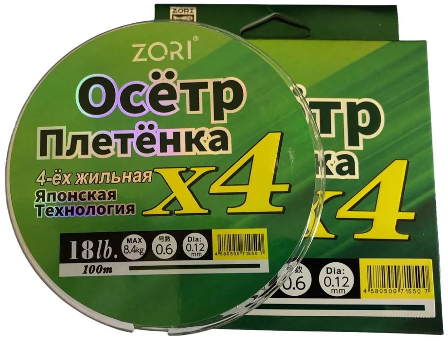 Леска плет. 100м. ZORI