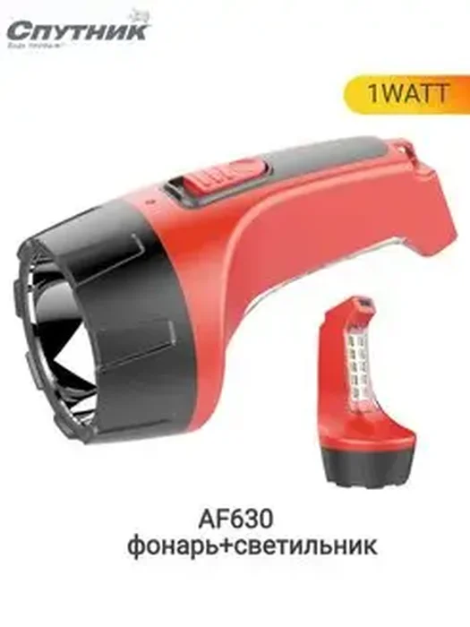 Фонарь аккум. Спутник AF630