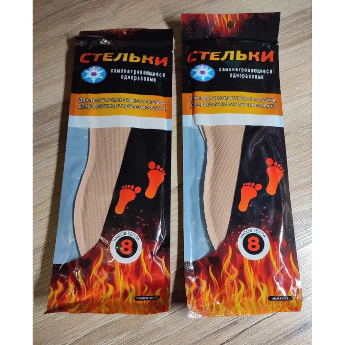 Стельки самонагрев